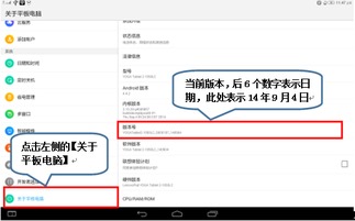 Android平板设备（以常见型号为例）系统固件版本查询全攻略
