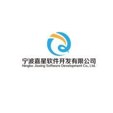 宁波嘉星软件开发 赋能企业数字化转型的专业伙伴