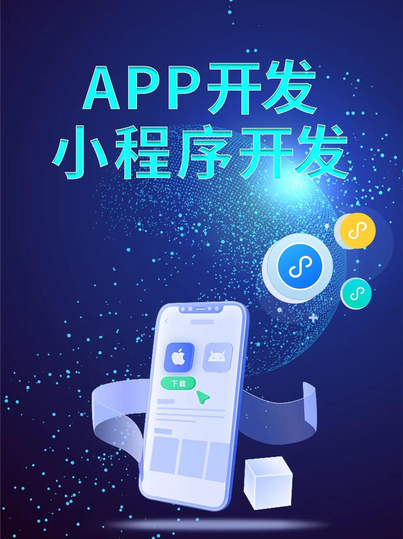 郑州APP开发与小程序开发 河南捌零玖零软件的数字化转型之道