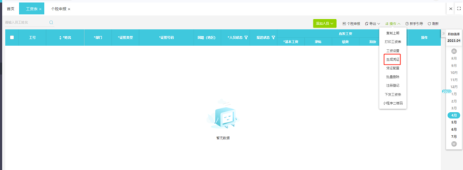 厦门记账软件免费咨询——助力企业财务管理效率提升